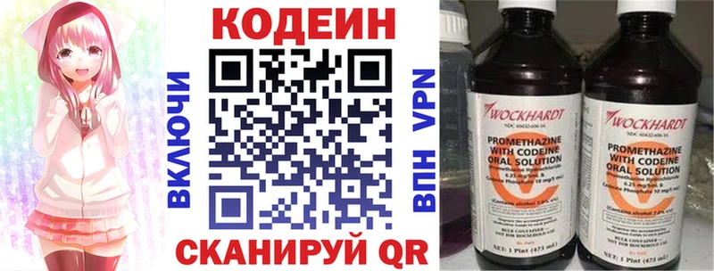 Кодеин Purple Drank  Купить где  Елизово 