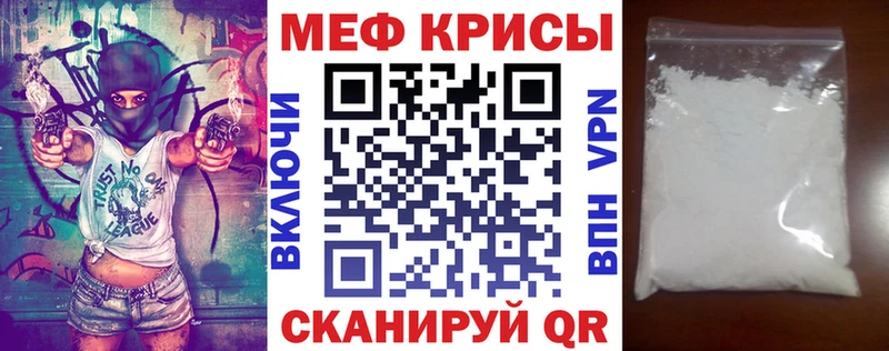 МЕФ кристаллы  Купить где  Елизово 