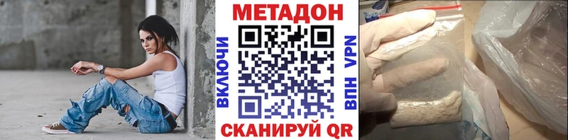 Метадон мёд  Купить где  Елизово 